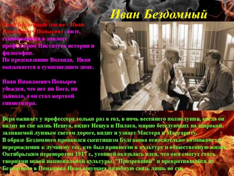 Тема любви в романе «мастер и маргарита»