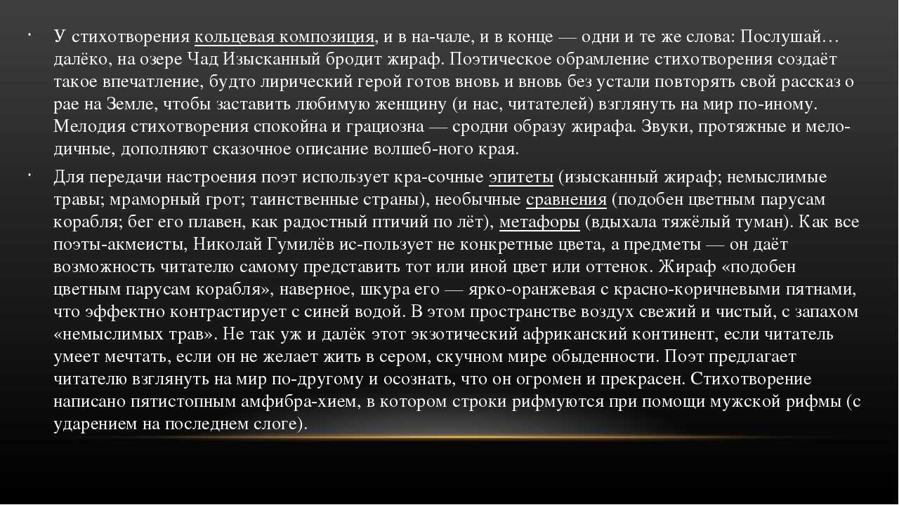 Поэт а к толстой анализ. а.к. толстой "благовест": анализ стихотворения. анализ стихотворения толстого средь шумного бала, случайно…