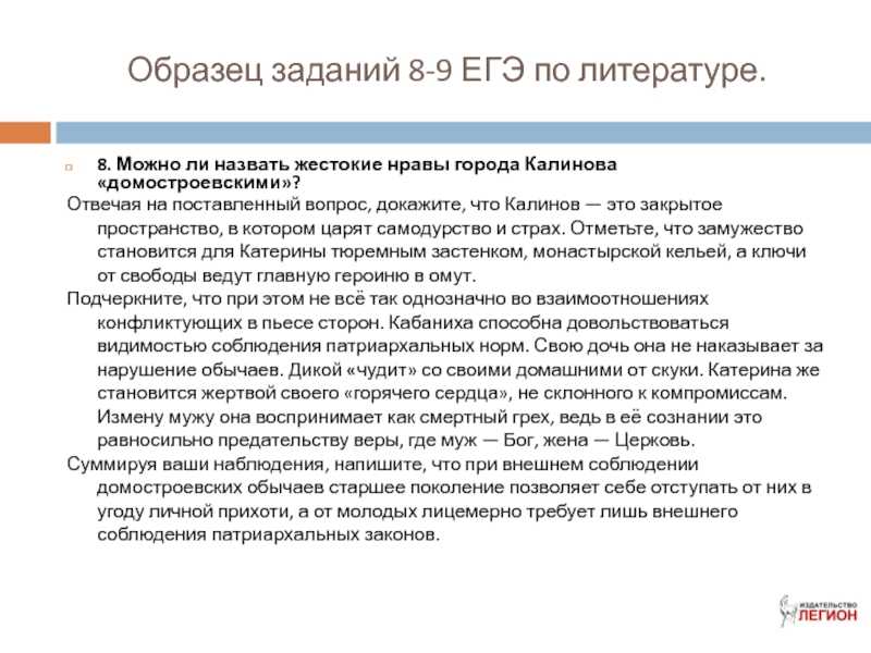 Образ и характеристика мышкина в романе идиот достоевского сочинение