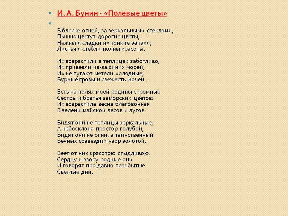 Стихотворение Ночь крещенская морозна является одним из произведений Фета, и было написано оно примерно в 1842 году
