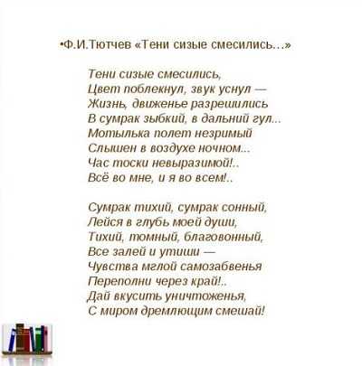 Анализ стихотворения на стоге сена ночью южной фета