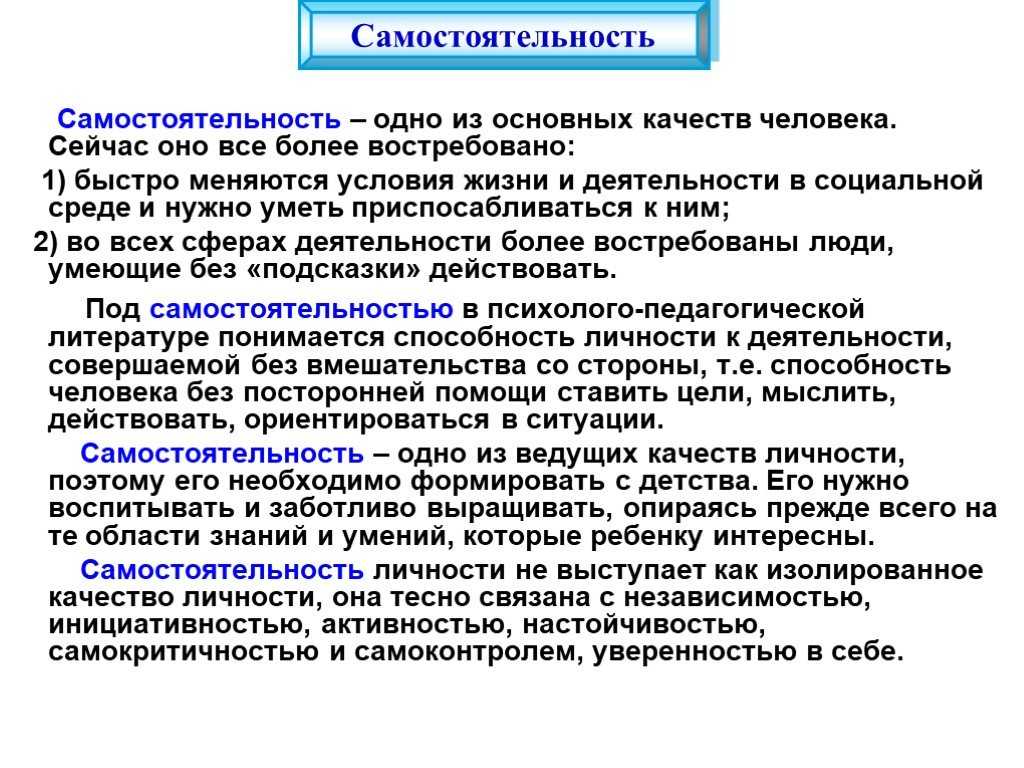 «в чем проявляется моя самостоятельность»: 8 сочинений для 8 класса 2023 года