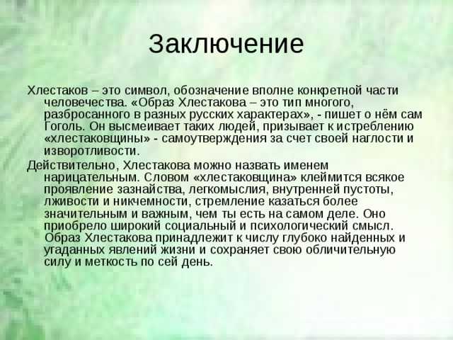 Платонов путешествие воробья смысл