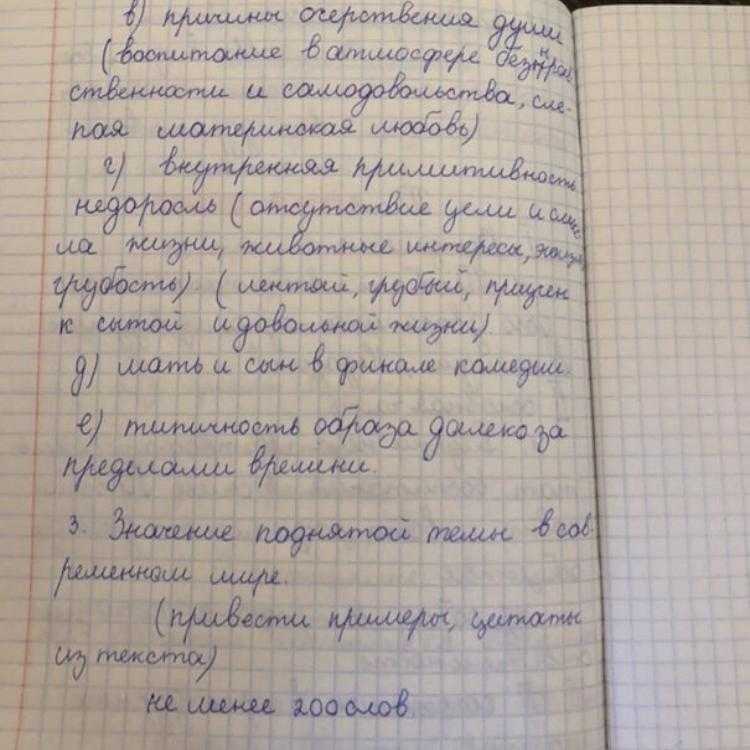 Подготовка к итоговому сочинению. в.г. распутин «женский разговор»