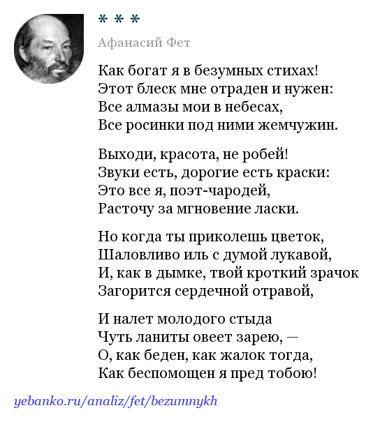 Анализ стихотворений по плану и кратко – описание стихов поэтов русской литературы для 5-11 классов