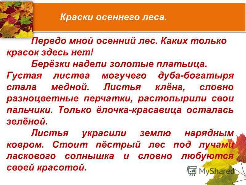 Левитан «поздняя осень» описание картины, анализ, сочинение