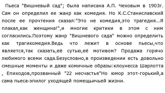 Сочинение что значит быть счастливым по рассказам бунина, чехова, куприна