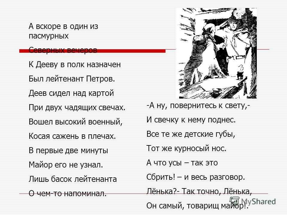 Почему в первом бою солдат может впасть а ступор
